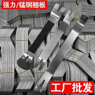 音响内饰翘板汽车门板卡扣起子 不锈钢撬板拆卸仪表台工具钢撬拆装