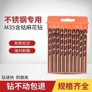 9.5mm 麻花钻头打孔钢铁不锈钢专用钻头手电直柄含钴钻电钻钻花1