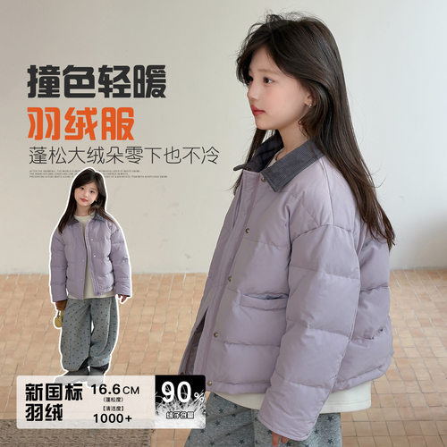 波拉男孩女童羽绒服bora女生保暖大童装面包服90绒儿童冬装外套