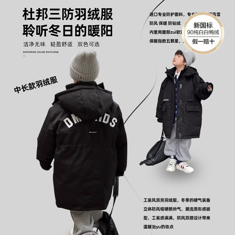 童装新国标90白鸭绒男童羽绒外套冬季 杜邦三防中长款儿童羽绒服