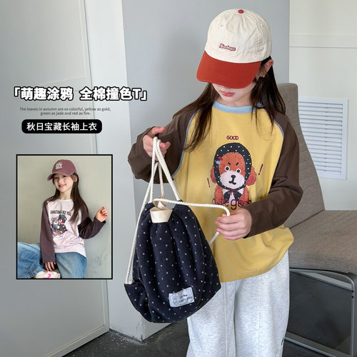 波拉男孩女童长袖T恤春秋款bora女孩休闲童装圆领儿童打底衫秋装