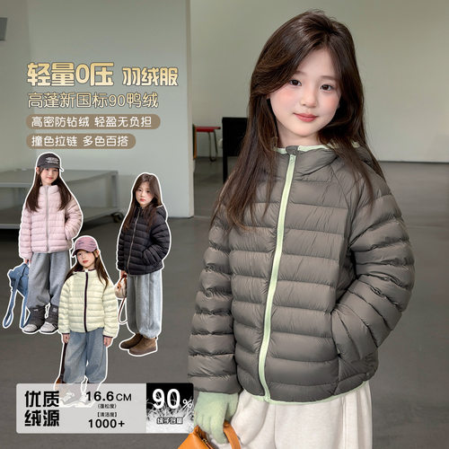 波拉男孩女童轻薄羽绒服冬季bora童装90绒排骨外套保暖儿童冬装