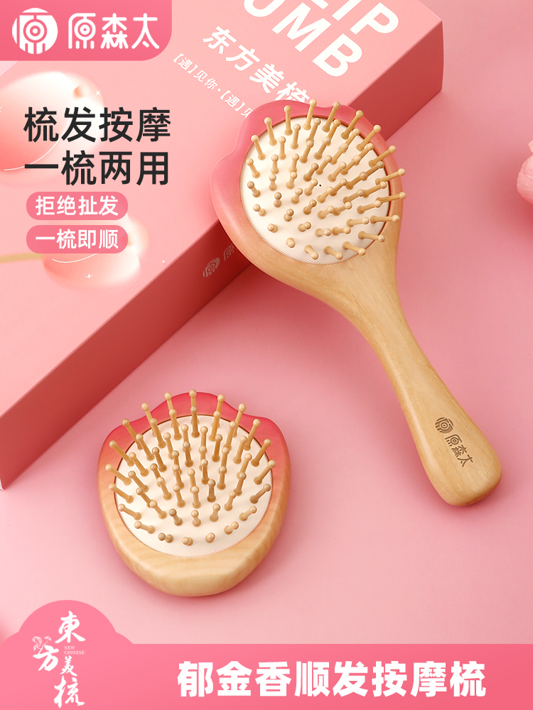 原森太按摩梳子蓬松颅顶去屑止痒女士专用防静电气垫木梳正品礼盒