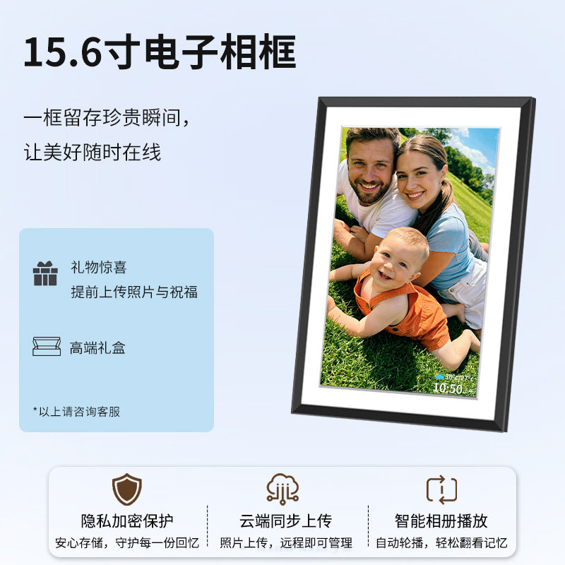 15.6寸WiFi智能电子相框触摸图片