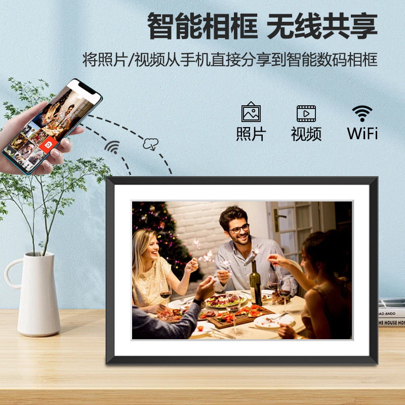 15.6寸数码相框电子相册WIFI触摸电子相框APP远程传输图片视频自动播放器结婚纪念/送父母/好友/毕业礼物