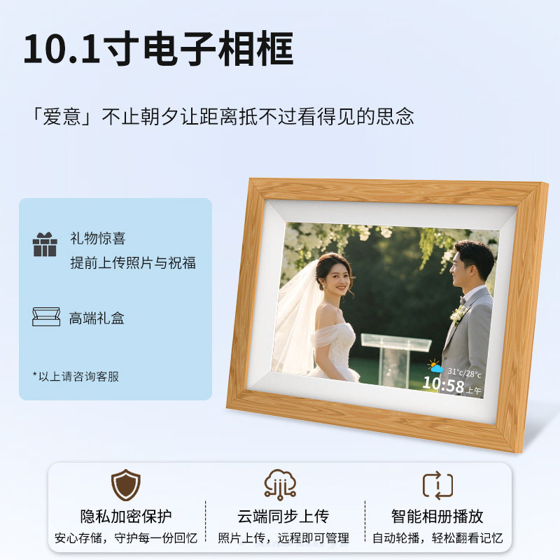 WIFI智能电子相框触摸屏图片