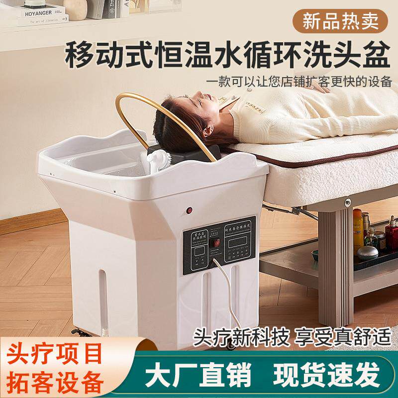 移动洗头盆头疗床水循环美容院专用美容床嫁接头疗仪器熏蒸spa机