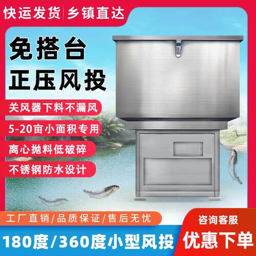 风送投料机360度鱼塘投饵机180度抛料机高密度养殖喂鱼机不锈钢
