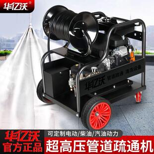 管道疏通机高压新型汽油柴油电动220V清洗机通下水道水厂家