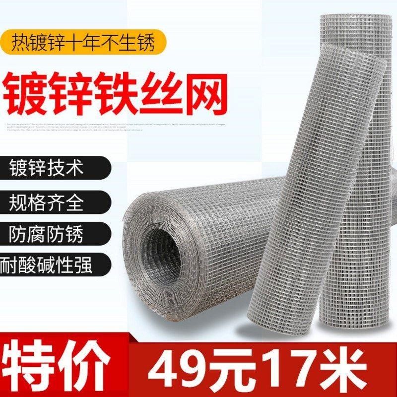 新品镀锌铁丝网围栏网钢丝网鸡鸭围网养殖网铁网网格加硬网片小孔