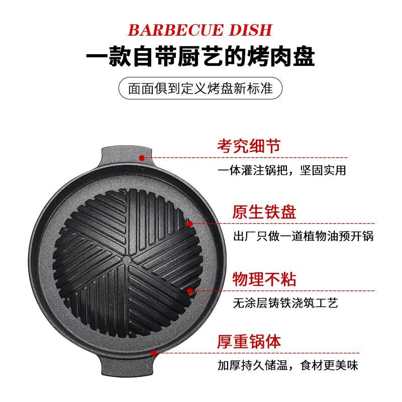 一人食烤肉锅家用烧烤炉多功能铁板烧可室内烤肉盘无烟.小型烧烤
