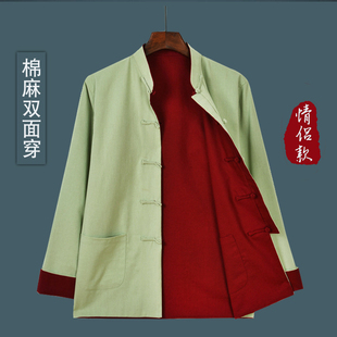 上衣男女太极茶禅服春 中国风情侣休闲外套中式 棉麻两面穿唐装 男装