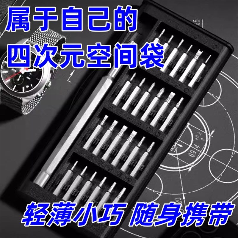 螺丝刀套组多功能维修精密工具平板平板维修工具可拆卸小螺丝,五金/工具,螺丝批组套,淘宝优惠券,粉丝福利购,淘宝优惠卷