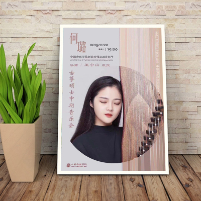 音乐会海报设计定制音乐会节目单设计音乐会邀请函设W计展架背景