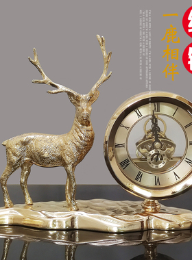 新中式座钟客厅钟表摆件家居饰品时钟摆台式创意现代轻奢全铜鹿