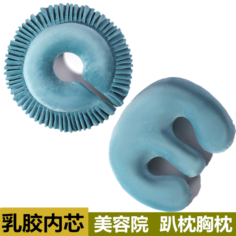 美容院胸趴枕乳胶U型枕趴睡胸枕趴趴枕按摩床推拿洞W口护脸护胸垫