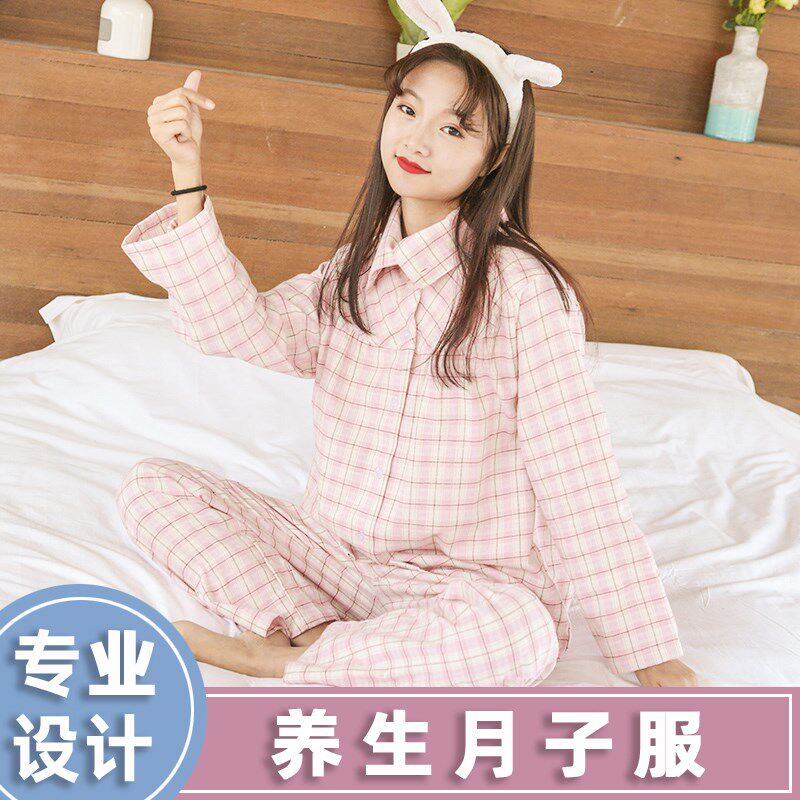 春秋季纯棉月子服哺乳服产后孕妇睡衣长袖家居服套装养生月子服