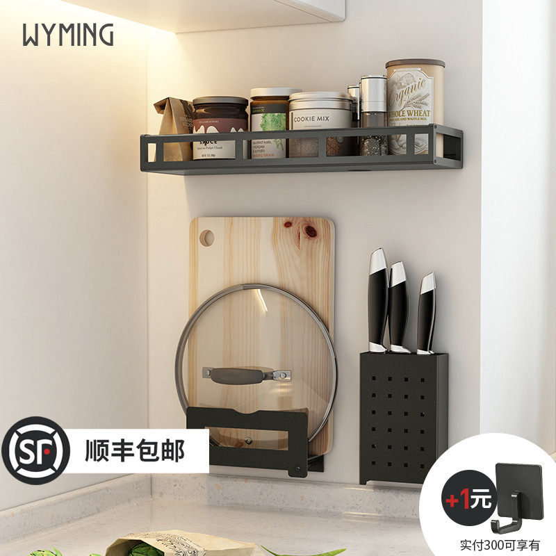 厨房收纳神器壁挂免打孔转角碗架筷子架刀架调料架置物架收纳架子,家装主材,置物架,淘宝优惠券,粉丝福利购,淘宝优惠卷