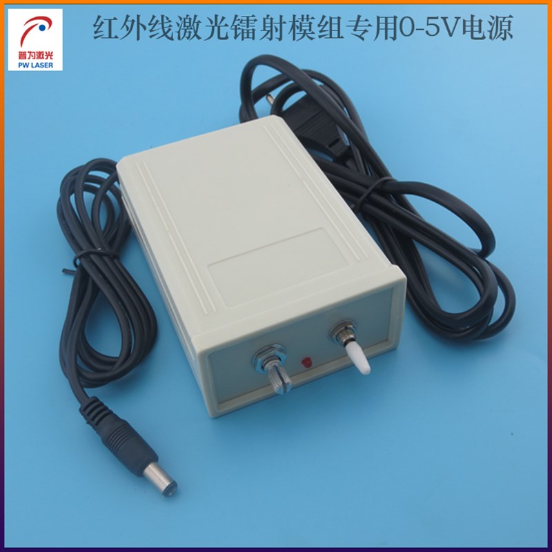 可调电源适配器0-m5V电压激光器专用电源激光模组亮度控制开关