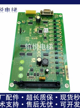 帝奥电梯原装轿厢通讯板DA.02/P帝奥电梯通讯板DRA.02P 现货原装