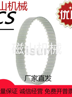 TTBU185 200 225 250 275 280 29F5 300 325T5100 150 同步带