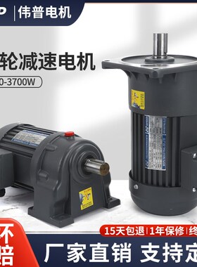 三相380V齿轮减速电机立p式变频可调速齿轮马达200W40P0W750W1500