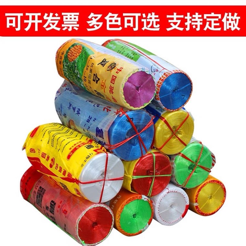 全新塑料包扎绳打包绳子捆扎带尼龙扎绳纤维绳包装带Z捆绑封包绳
