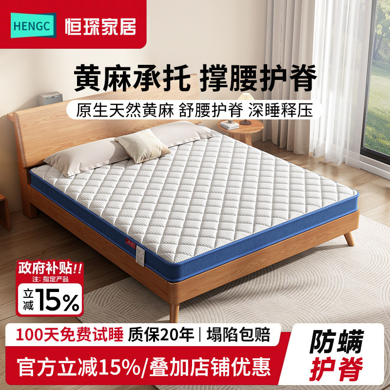 S型黄麻椰棕乳胶防螨护脊床垫图片