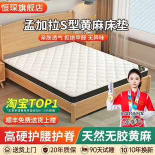 S型精细纯黄麻天然椰棕榈床垫子硬家用婴儿童护脊乳胶榻榻米定制