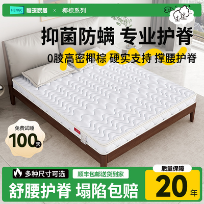 椰棕床垫棕垫硬棕榈床垫子