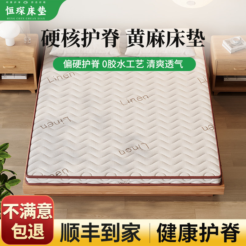天然椰棕床垫亚麻面料全网底价