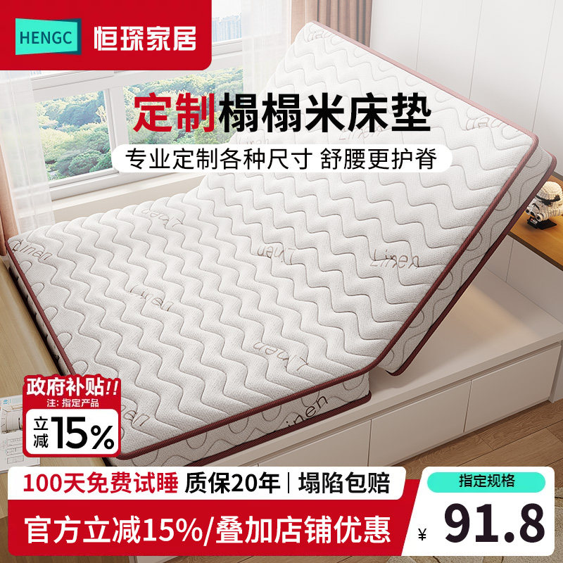 折叠椰棕床垫家用护腰护脊加硬薄垫卧室榻榻米厚款15cm棕榈床垫子