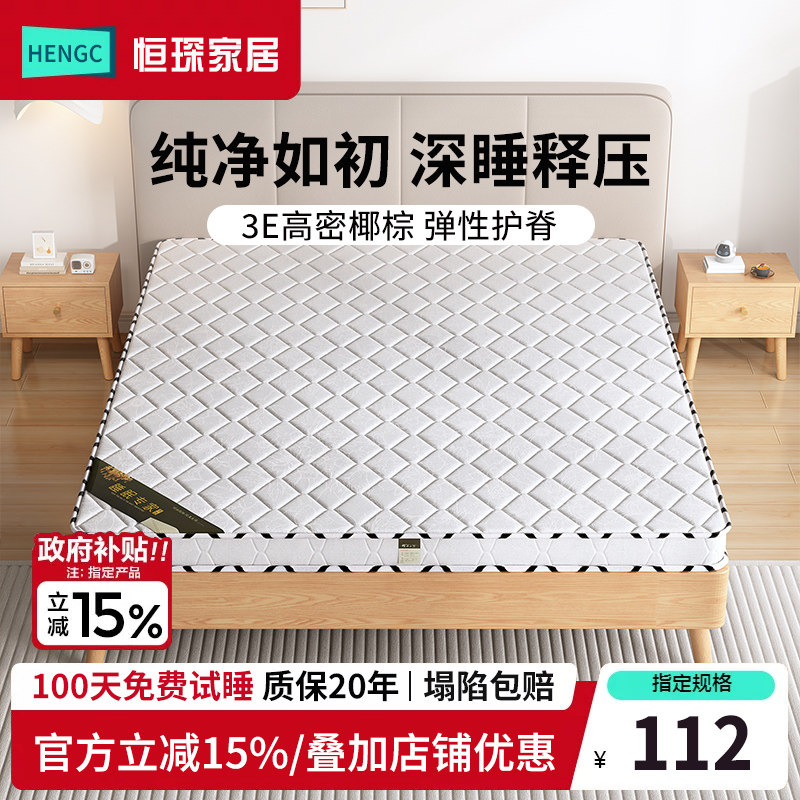 椰棕床垫棕垫棕榈硬垫子折叠1.5米可租房1.8米经济型护腰家用床垫