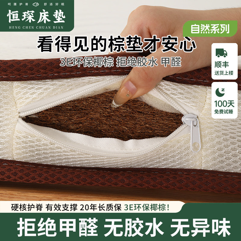 椰棕床垫棕垫棕榈硬垫子折叠1.5米可定制1.8米经济型护腰儿童床垫