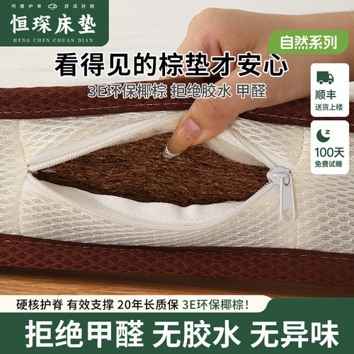 天然椰棕无胶水软硬适中多种款式