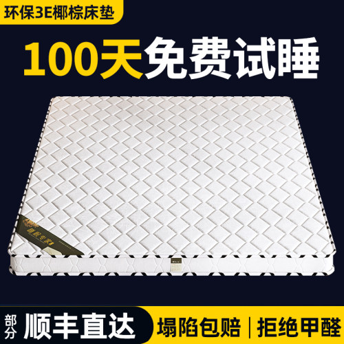 椰棕床垫棕榈硬垫子一体