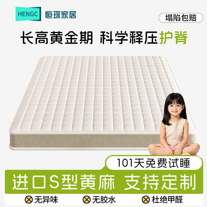 天然S型黄麻床垫护腰护脊图片