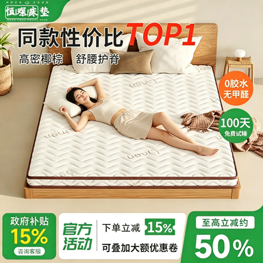 天然椰棕榈床垫硬垫子家用卧室护脊乳胶婴儿童棕垫厚薄榻榻米租房