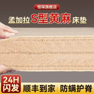 天然S型黄麻床垫卧室家用儿童护脊椰棕榈硬床垫乳胶榻榻米可定制