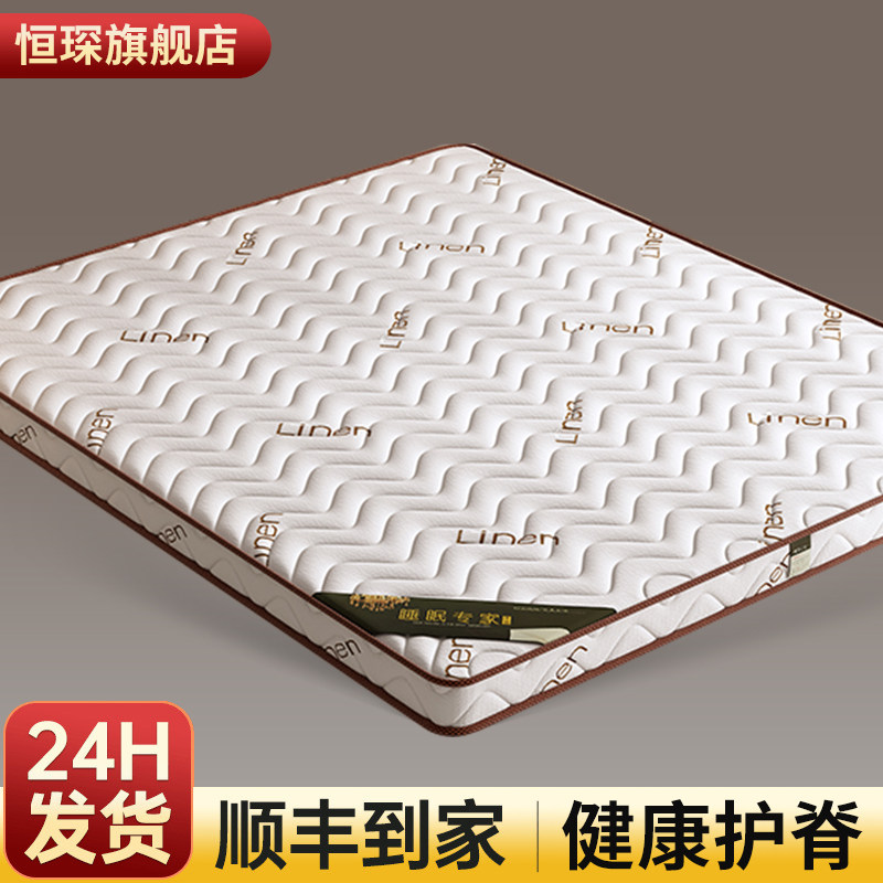 椰棕床垫棕垫棕榈硬垫子一体1.5米可定制1.8米护腰护脊柱儿童床垫