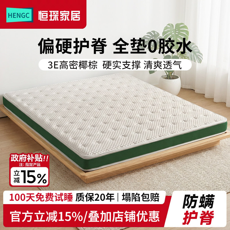 棕垫天然椰棕床垫硬棕榈家用1.5米定制1.8米儿童床垫护腰脊席梦思图片