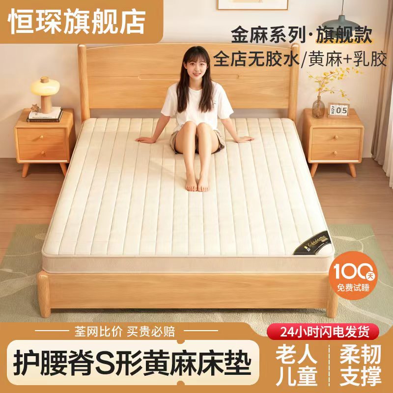 天然黄麻椰棕床垫子硬S型精细