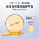 VELYVELY蜂胶光彩气垫蜂蜜水光滋润保湿 临期26年10月 遮瑕自然
