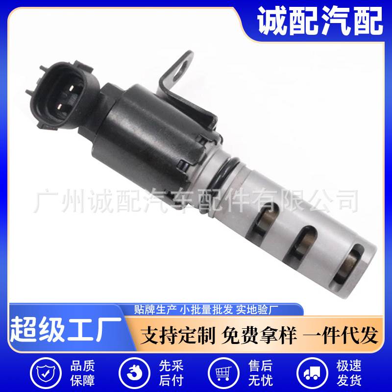 15330-0Y050适用于丰田汽车VVT机油控制阀153300Y050现货汽车配件