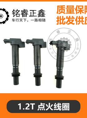 1.2T点火线圈适用标致雪铁龙新408308SC4L原装
