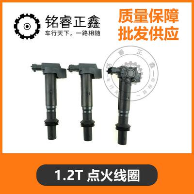 1.2T点火线圈适用标致雪铁龙新408308SC4L原装
