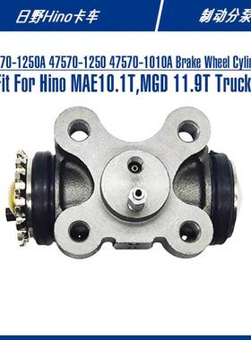 47570-1250A 47570-1250 TruckBrake Wheel Cylinder 制动分泵
