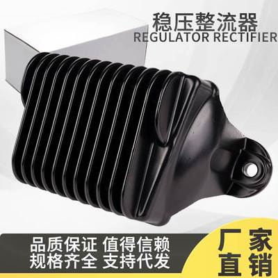 适用Harley Davidson FLHRC Road King Classic 摩托车稳压整流器
