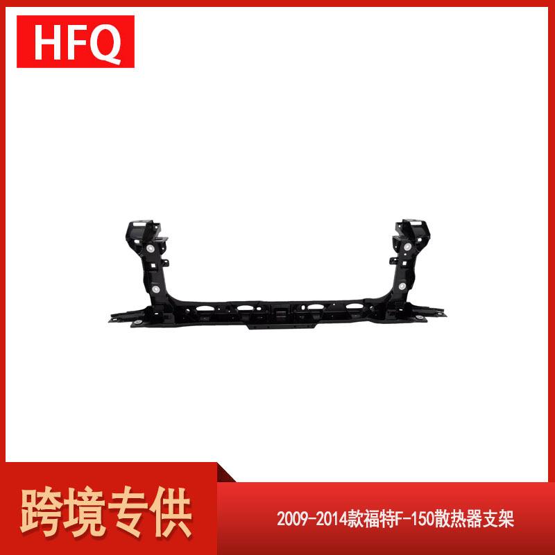 汽车配件适用于2009-2014款福特F-150散热器支架9L3Z16138B