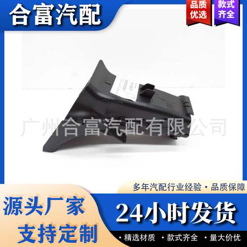 前部刹车通风口 制动空气导管 适用于宝马 51747422280